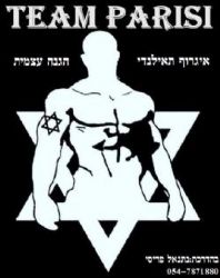 נתנאל פריזי